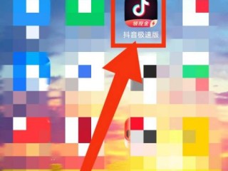 抖音极速版下载旧版最新版,抖音极速版下载旧版