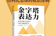 高效写作pdf,高效写作用智搜下载