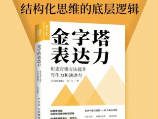 高效写作pdf,高效写作用智搜下载