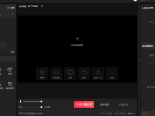 无人直播伴侣抖音官方版下载,无人直播伴侣抖音官方版