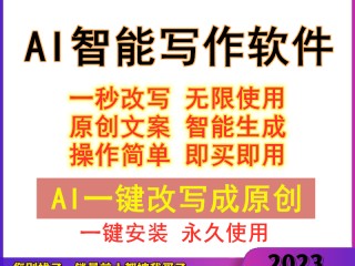 ai写小说生成器(ai写小说生成器小梦)