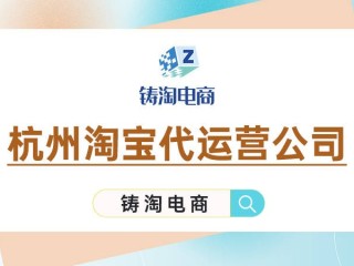 跨境电商代运营十大公司名称大全,跨境电商代运营十大公司名称