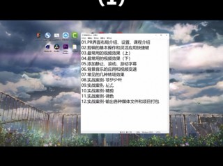 短视频制作教学视频,短视频制作教学视频大全