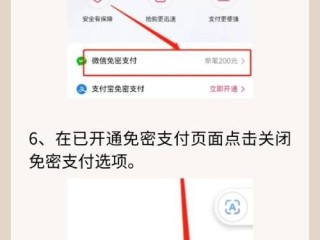 快手开通免密支付,关闭快手免密支付在哪里关闭