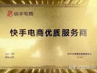 快手电商登录入口,快手电商官网网页版