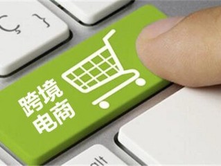 如何开一家跨境电商店铺(我想开个跨境电商怎么办手续)