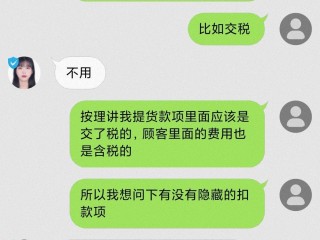 跨境电商诈骗套路有哪些(跨境电商诈骗套路有哪些呢)