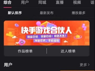 快手小游戏赚钱吗,快手小游戏赚钱吗现在