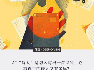 人工智能诗歌写作系统,人工智能诗歌写作app