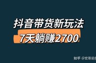 抖音怎么赚钱的几个方法,我们一起来看看吧!,抖音怎么赚钱的几个方法知乎