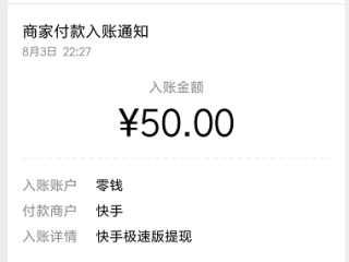 快手极速版下载领现金免费领红包苹果11为什么下载不了,快手极速版下载领现金苹果版