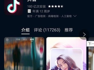 抖音电脑版官方下载安装,抖音电脑版在哪下载