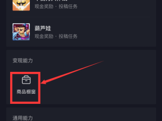 抖音视频怎么赚钱流量钱方法,抖音视频怎么赚钱