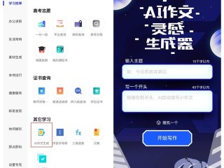 自动写小说生成器,自动写小说生成器网页