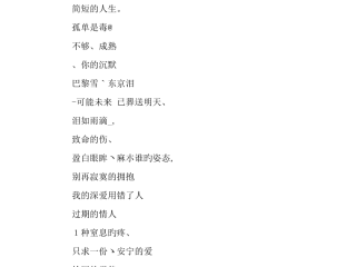 快手最火网名,快手最火网名三个字