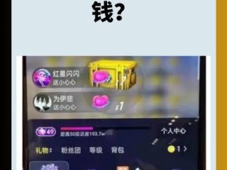 抖音充值等级(抖音充值等级175)