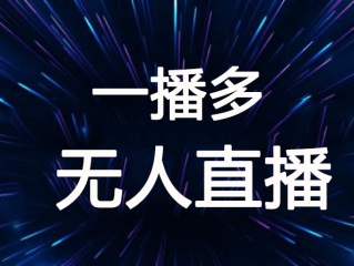 抖音无人直播视频素材在哪里找,抖音无人直播视频素材