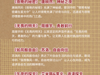 好听的歌曲2024年最火的歌曲名称,好听的歌曲2024年最火的歌曲