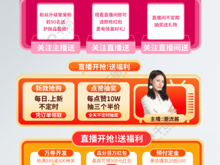 直播间最简短的公告范文,主播直播间公告模板