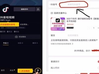 抖音官网移动端充值(抖音官网移动端充值折扣)