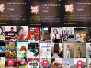 抖音短视频在线使用官方抖音网(抖音短视频官方网页)