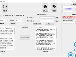关键词ai文章生成器(关键词 生成器)