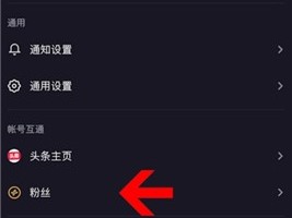抖音直播评论好友能看到吗,抖音直播怎么开评论互通