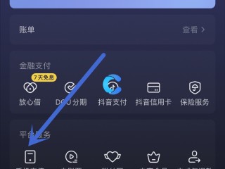 抖音充值官方,抖音充值中心官网
