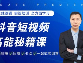 短视频培训感悟,短视频制作培训心得体会
