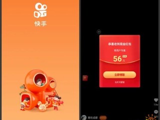 快手极速版下载领现金是真是假,快手极速版下载安装领现金是真的吗