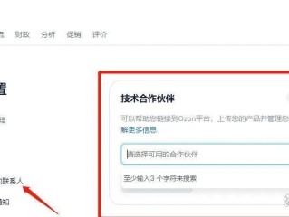 跨境电商oa,ozon跨境电商可靠吗