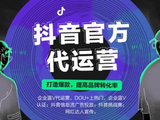 短视频代运营是什么意思(短视频代运营是什么意思呢)