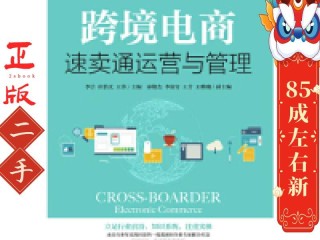 跨境电商运营和电商运营的区别,跨境电商运营和电商运营的区别是什么