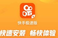 俄罗斯快手app下载(国外快手tiktok下载)