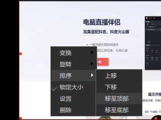 抖音直播伴侣电脑版官网下载,抖音直播伴侣电脑版官网下载安装