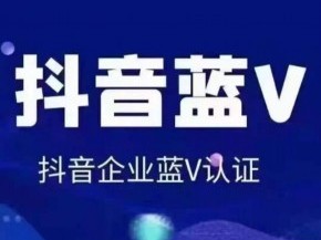 抖音电脑版官方网站企业号(抖音企业入驻以后,怎么在电脑登陆)