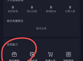 抖音pc端开通授权,抖音申请电脑直播权限需要什么条件