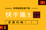 快手下载官网,快手下载官网腾讯网 腾讯应用宝