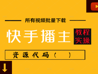 快手下载官网,快手下载官网腾讯网 腾讯应用宝
