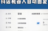 包含抖音商家后台登录下载的词条