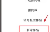 快手怎么删除自己的作品极速版vivo,快手怎么删除自己的作品极速版