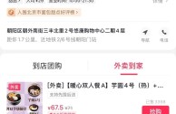 抖音外卖地址怎么修改,抖音外卖地址怎么修改啊