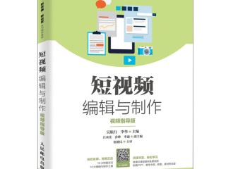 短视频制作教程软件有哪些,短视频制作教程软件