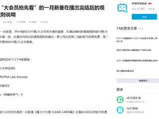 现在哪些b站不收费(现在哪些b站不收费的)