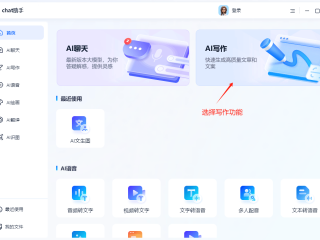 百度ai写作怎么使用,百度ai写作怎么使用翻译功能