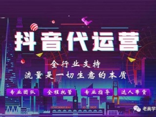 短视频运营创业演讲,短视频代运营创业