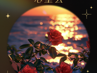 最火浪漫短句,浪漫短句子