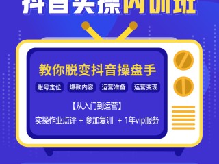 短视频培训教程(短视频培训教程大全)