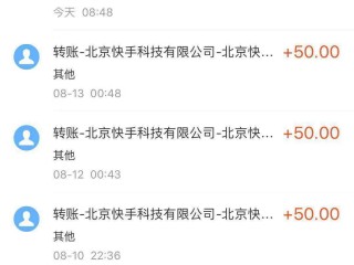 快手极速版可以赚钱吗(快手极速版赚钱吗安全可靠吗)