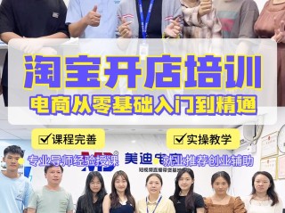 学电商去哪学,学电商去哪学校